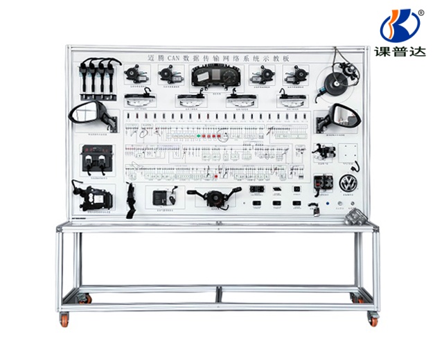 邁騰CAN數據傳輸網絡系統示教板